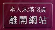 本人未滿18歲，離開做愛的漫畫圖片